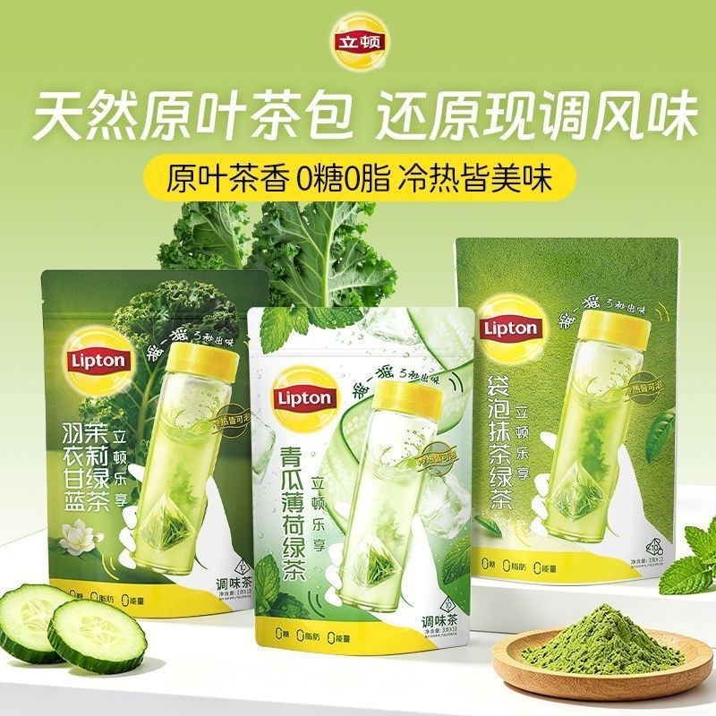 Trà xanh Lipton Matcha Trà xanh nóng lạnh Đôi pha trà lá thô phù hợp với trà đôi Polyphenol 0 đường 