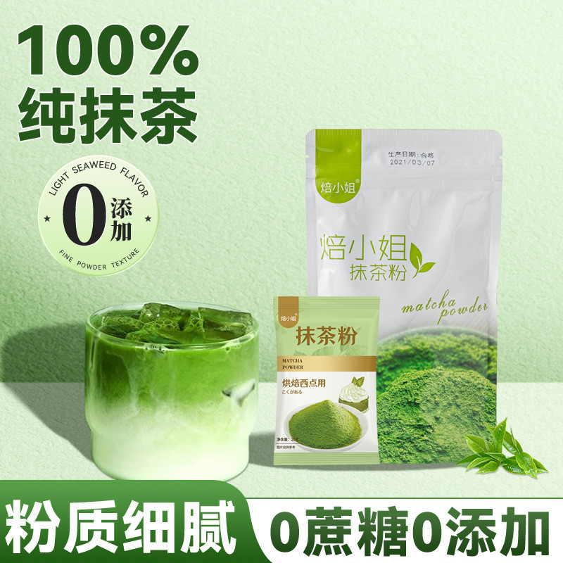 [Hàng có sẵn] Baking Miss Matcha Powder Cake Baking Bột ca cao đặc biệt Bông tuyết lớn giòn Nougat T