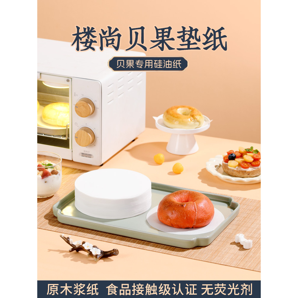 Giấy Dầu Bagel Dày Hấp Giấy Bánh Mì Pad Giấy Dùng Một Lần Luộc Bagel Đặc Biệt Giấy Dầu Silicon Giấy 