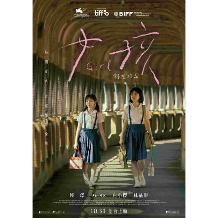 Video Blu-ray BD HD [Đài Loan] Bé Gái (2025)