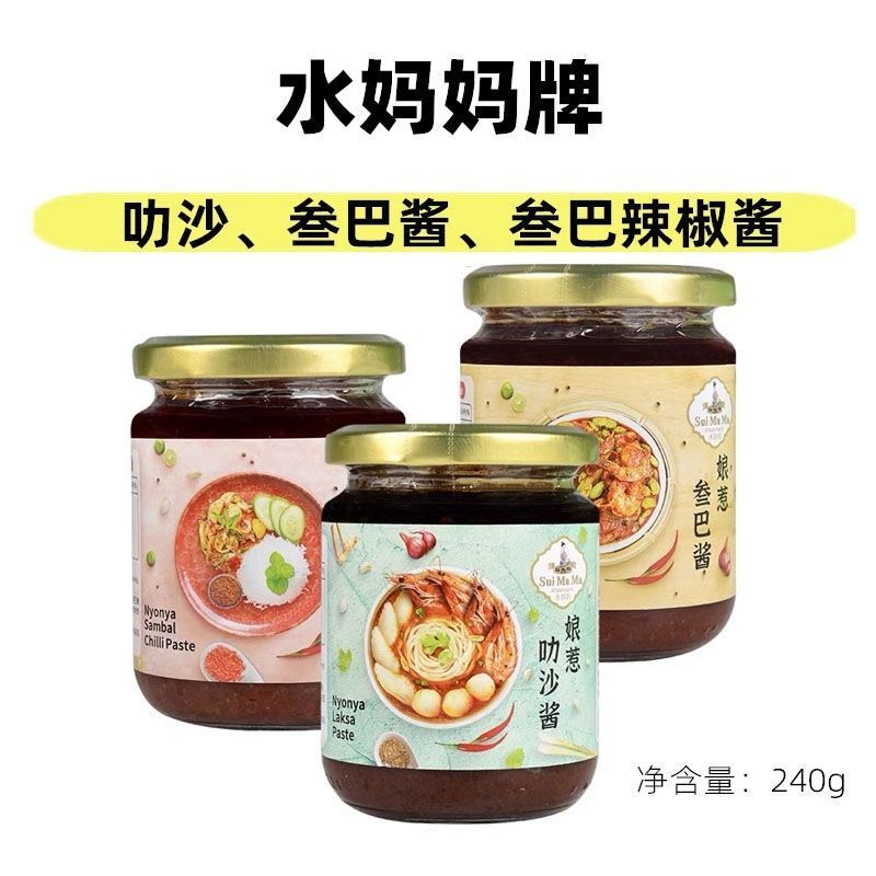 Nước Malaysia Mẹ Laksa Nước Sốt Samba Tương Ớt 240g Mì Chiên Cơm Chiên Sốt Rau Củ0808226C / 6 / 280