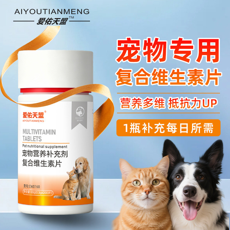 OEM Thú Cưng Bổ Sung Dinh Dưỡng Hợp Chất Viên Vitamin Đa Năng OEM Cho Chó Mèo ODM26.8.10