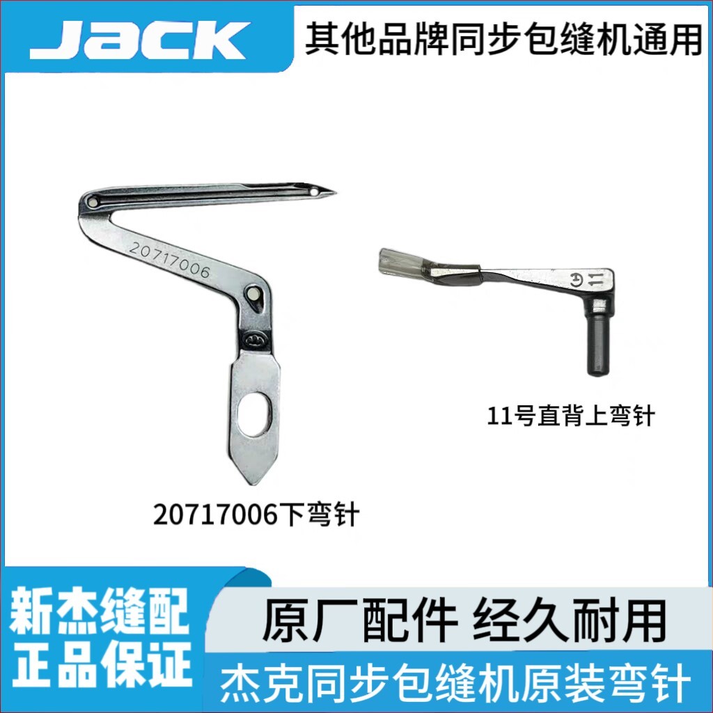Jack Bruce 798TE Máy Tính Đồng Bộ Máy May Edge Copy Machine EXT Seaming Machine Ban Đầu Trên Dưới Lớ