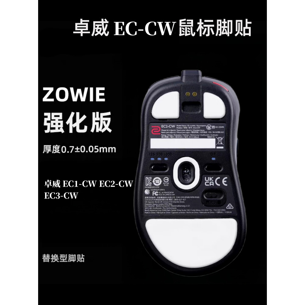 Thích hợp cho nhãn dán chân chuột không dây ZOWIE EC1-CW EC2-CW EC3-CW EC3-CW Phiên bản băng mịn chố