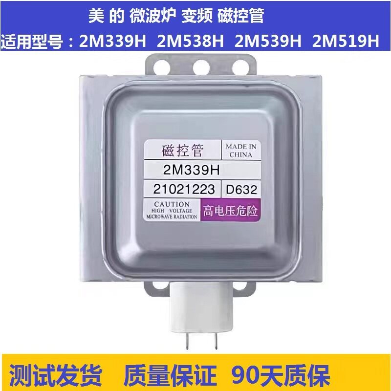 Ống điều khiển từ tính biến tần vi sóng Mỹ chính hãng 2M339H Universal 2M539H 2M519H 2M538H Ống biến
