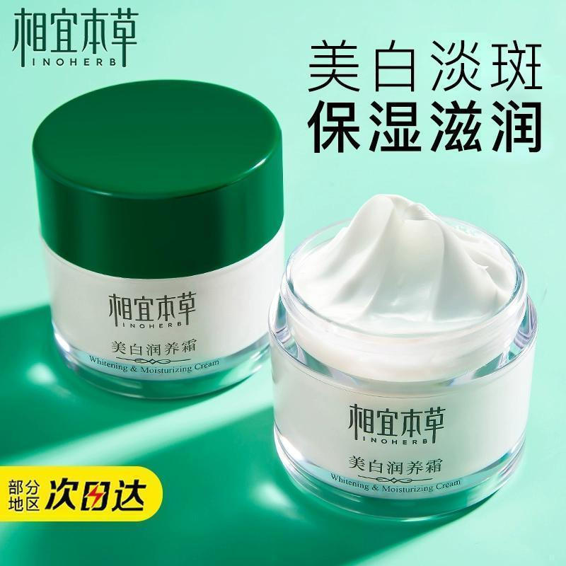 New Product#Xiangyi Herbal Moisturizing Cream - Hydrating and Nourishing Cream for Men and Women at 