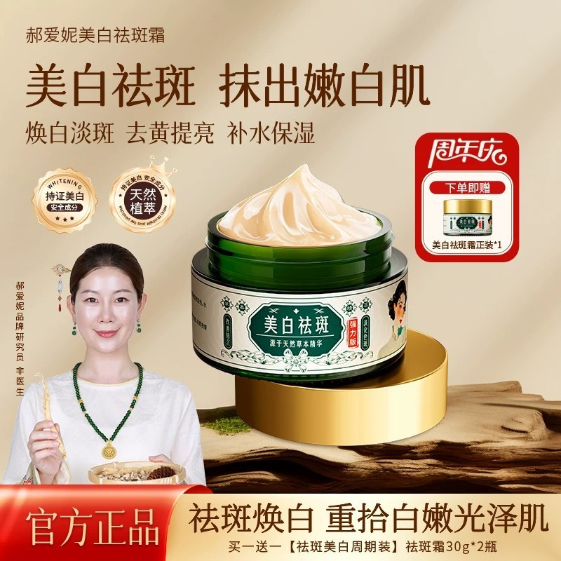 Hàng nội địa Hao Aini Cream Old Spots Chloroma Tàn nhang Fade Melanin Brighten Skin Cream 26.. 12 HW