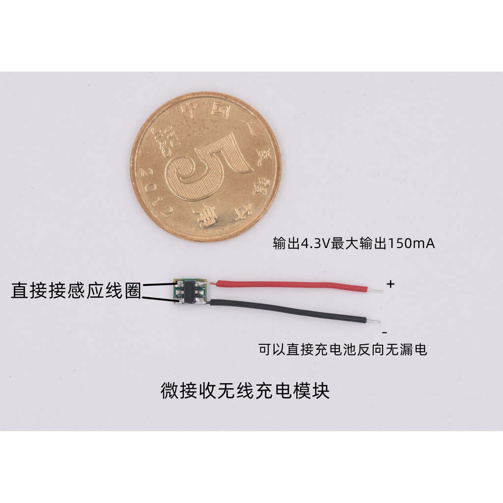 Mô-đun sạc không dây loại hạt gạo R03-01