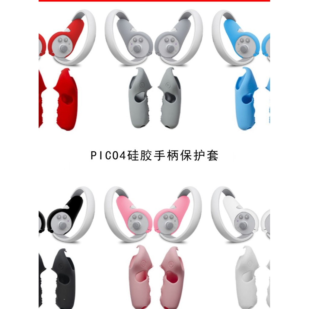 Vỏ tay cầm PICO4 pico 4 Vỏ bảo vệ pico4pro Bảo vệ chống rò rỉ Chống ánh sáng Mặt nạ silicon chống mồ