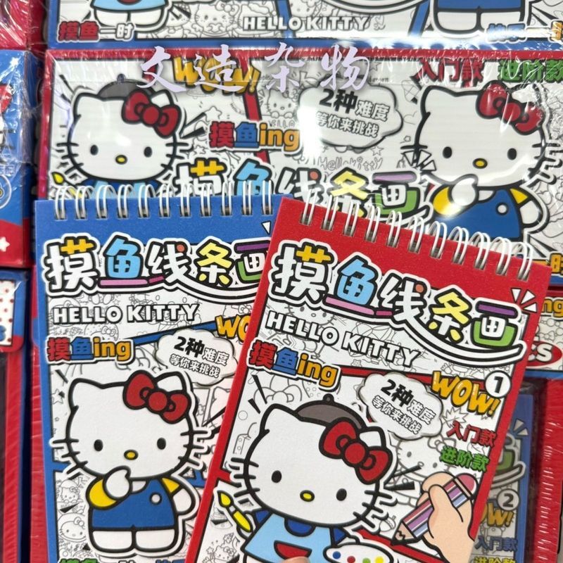 Copy& 摸鱼线条画Hello Kitty临摹纸桌游儿童专注力控笔练习游戏连线画Fishing Line Drawing Decompression Copy Notebook, Your Cart