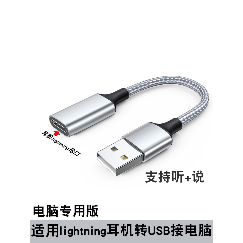 Kejujin Thích Hợp Cho Apple Tai Nghe Adapter Cắm Bộ Chuyển Đổi Máy Tính Tai Nghe Apple lightning San