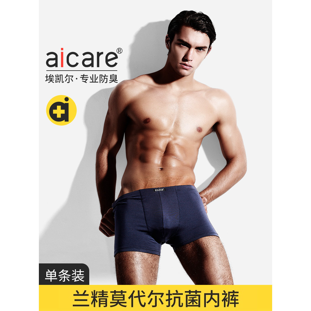 Aicare Kháng Khuẩn Quần Lót Nam Boxer Thoáng Khí Mùa Hè Gợi Cảm Boxer Quần Short Lenzing Modal