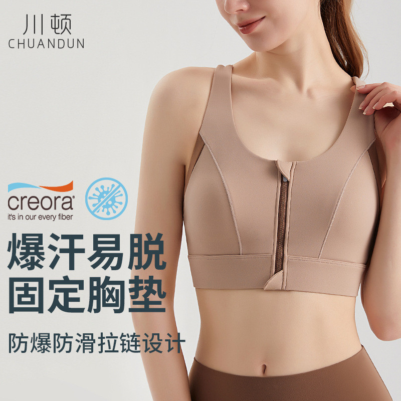 Dây kéo phía trước Áo tập Yoga tích hợp Cốc cố định hình chữ I Mặt sau đẹp Chống sốc Quần lót thể thao cường độ cao
