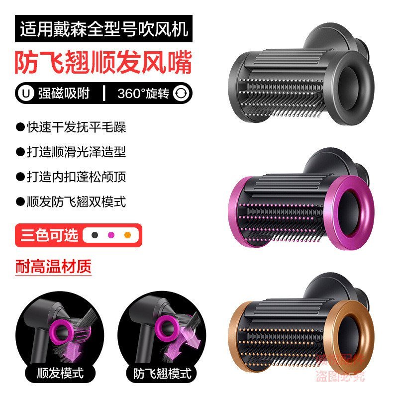 Vòi phun tạo kiểu chống bay tóc cho máy sấy Dyson, hỗ trợ làm mượt và uốn xoăn ZUNA