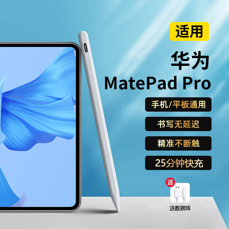 Stylus Thích hợp cho máy tính bảng Huawei Bút điện dung Huawei matepad Pro Stylus 11 inch pad Máy tí