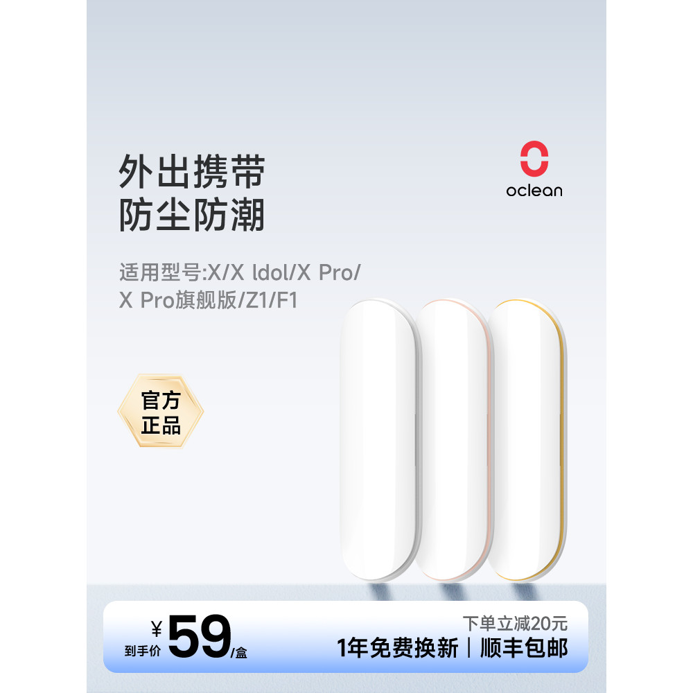Hộp đựng du lịch bàn chải đánh răng điện Oclean / Oclean Thích hợp cho hộp lưu trữ di động X / Xpro 