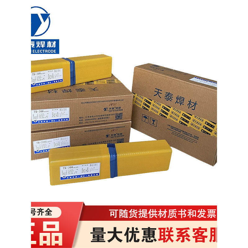 Kunshan Tiantai Que hàn TD-507Mo Van xếp chồng Que hàn D507Mo Que hàn bề mặt cứng EDCr-A2-15