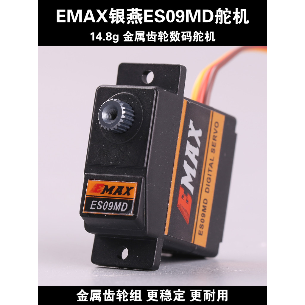 EMAX Yinyan ES09MD Máy bay mô hình Cánh cố định Máy bay điều khiển từ xa 450 Máy bay trực thăng Kim 