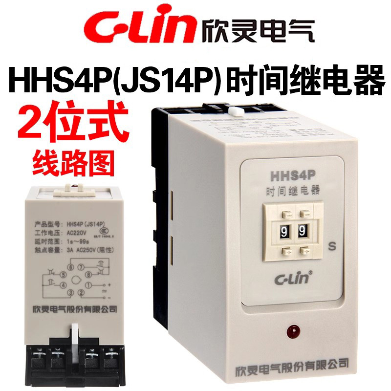 Xinling HHS4P (JS14P) 0,99 S 9.9 S 99S Rơle thời gian trễ AC220V AC380V