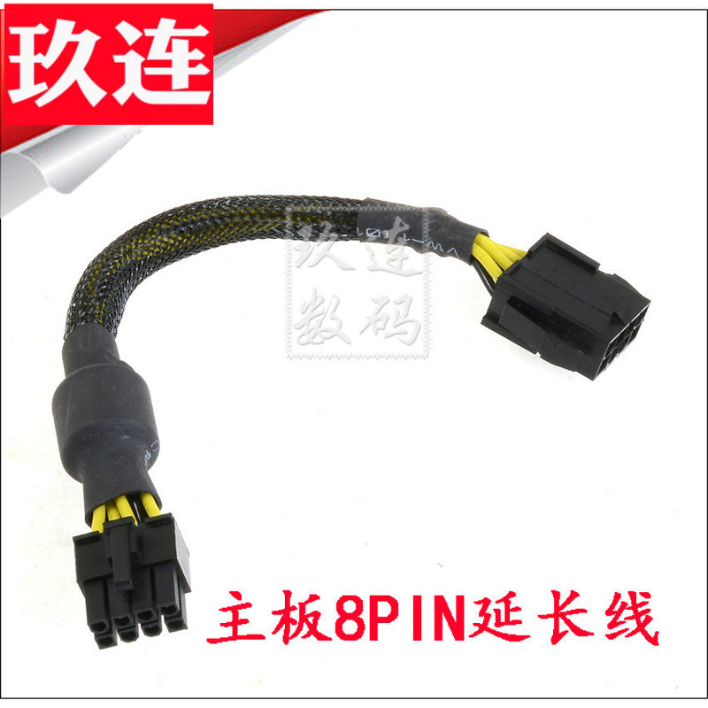 Cpu Bo Mạch Chủ 8pin Dây Nối Dài 18awg Dây Đồng 8pin Dây Nối Dài Điện Máy Tính Bo Mạch Chủ CPU8pin D