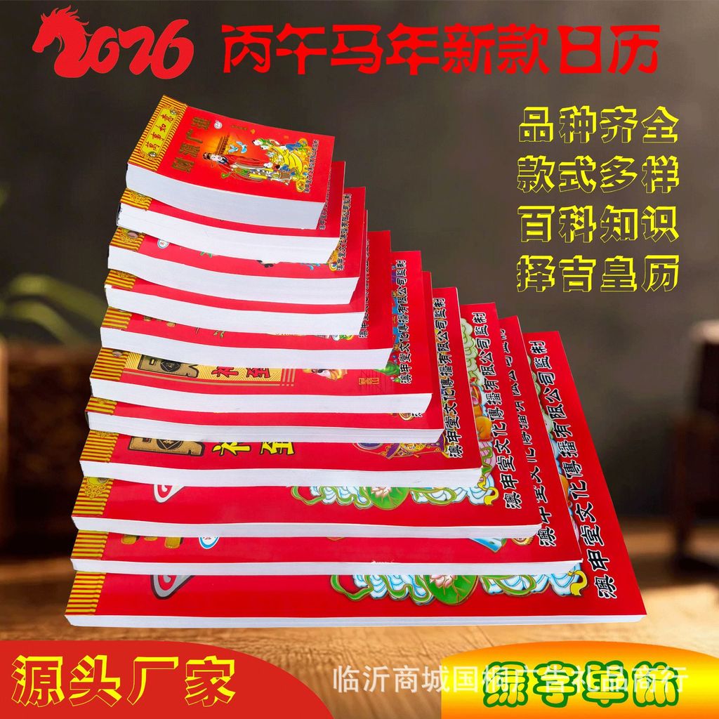 2026 Lịch Hộ Gia Đình Xé Tay Cũ Lịch Vàng Lịch Cũ Lịch Kiểu Cũ Lịch Người Cao Tuổi