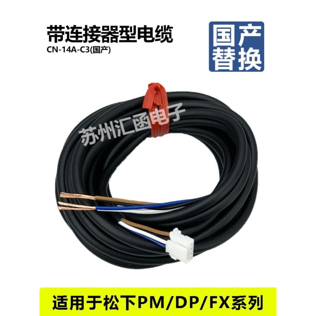 Công tắc quang điện PM-K65 PM-T65 PM-L65 PM-Y65 PM-R65 PM-F65 Cáp kết nối
