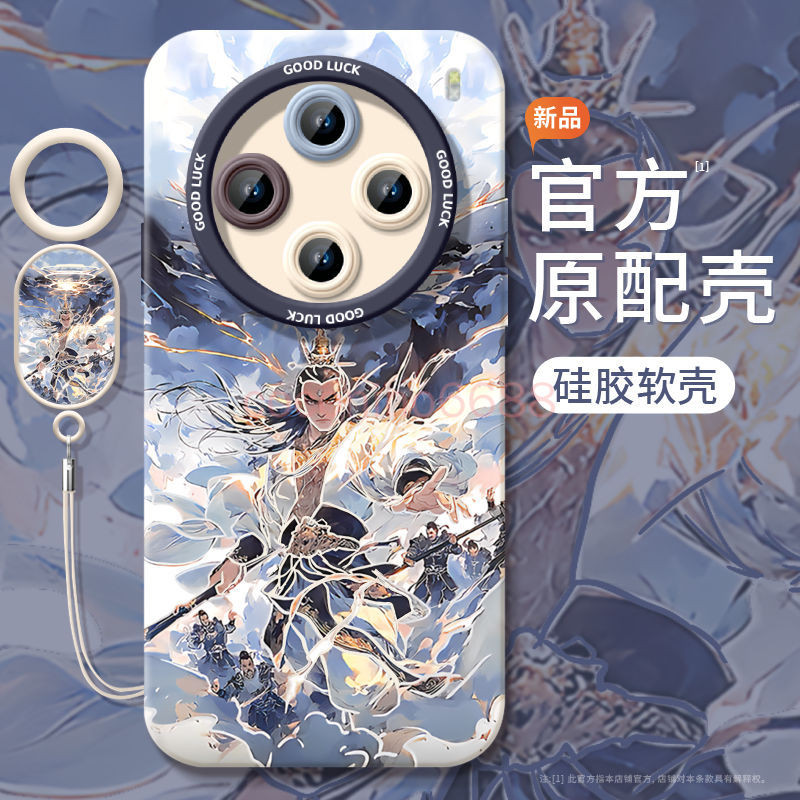 Ốp điện thoại Vivo X300 Pro x300 pro x300 ultra Ốp bảo vệ Yang Yang Case Silicone Soft Case Bảo vệ