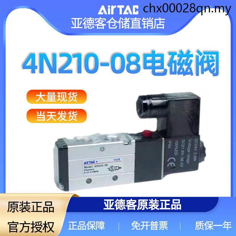 Hướng dẫn sử dụng Yadeke 4N210-08 / 4N110-06 Van điện từ 24v Van điều khiển khí nén AC220v