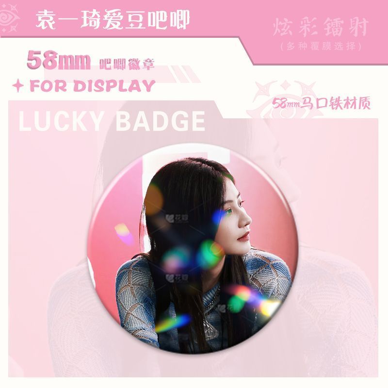 Yuan Yiqi Aidou Bar Huy hiệu hỗ trợ xung quanh Quà tặng nhỏ Thanh Aidou của Yuan Yiqi Huy hiệu hỗ tr