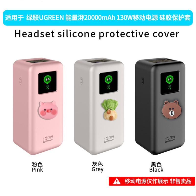 Thích hợp cho Green Link 130W Energy Pay Pro Vỏ bảo vệ kho báu sạc bằng silicon Chống sốc Đơn giản D