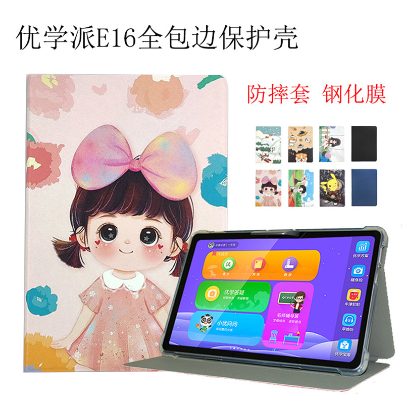Thích hợp cho trường học Mỹ E16 Vỏ bảo vệ 10.1 inch YXP E16 Máy tính bảng sinh viên PC Silicone Bao 