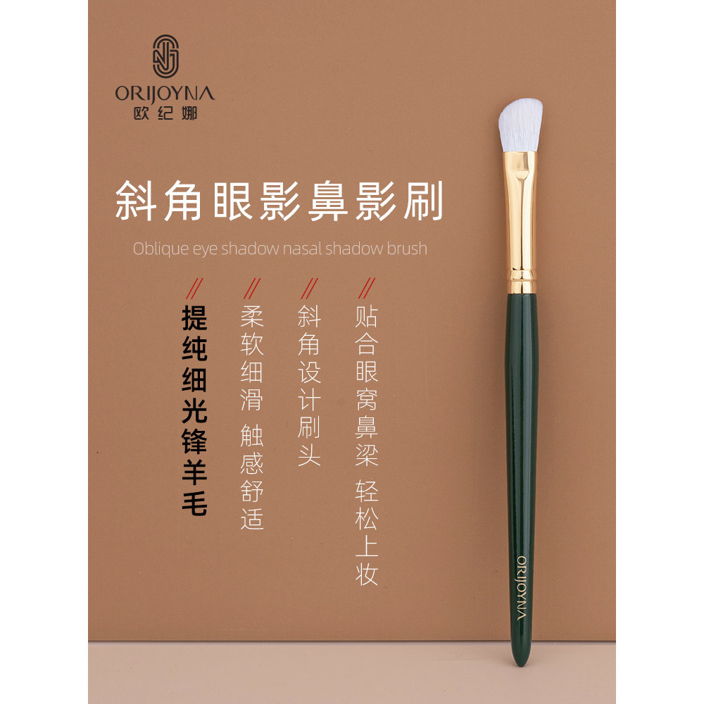 Okina L308 Angled Eyeshadow Brush Smudge Highlight Silhouette Makeup Brush Animal Hair Cangzhou One 