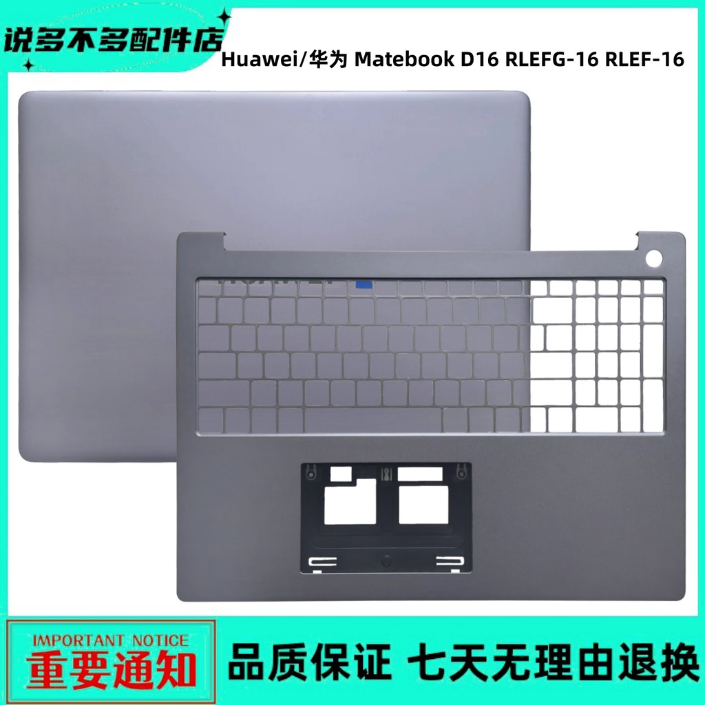 Thích hợp cho Huawei / Huawei Matebook D16 RLEFG-16 RLEF-16 Vỏ C
