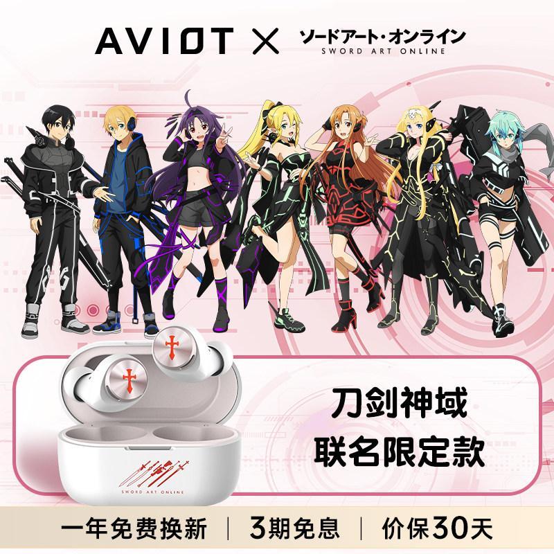 Tai nghe Bluetooth không dây đồng thương hiệu AVIOT Sword Art Online In-Ear Khử tiếng ồn chủ động Ch