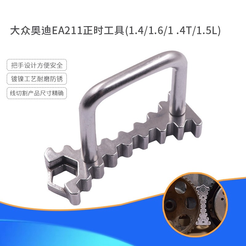 Thích hợp cho Công cụ định giờ ba trong một động cơ Volkswagen Audi EA888 / EA211 / EA111