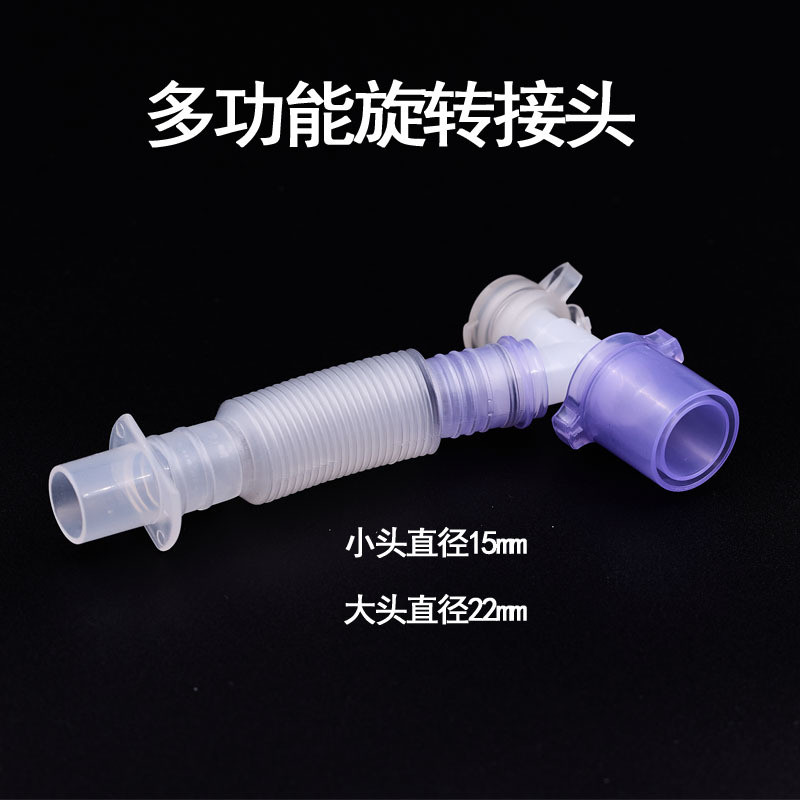 Ống thở y tế Máy thở khớp quay Máy thở Vòng ống nối dài Ống thở có thể thu vào Phlegm Đa năng2026070