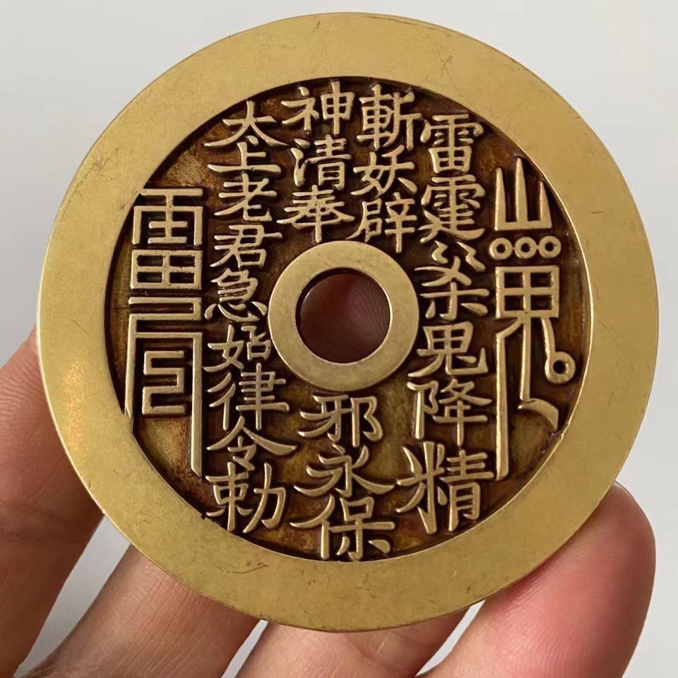 Bàn giao Huang Liangshan Ghost Thunder Nam Gossip Money Đồng xu cũ Mẹ Núi Ma Tiêu Tiền Cổ Hàng Cũ 64