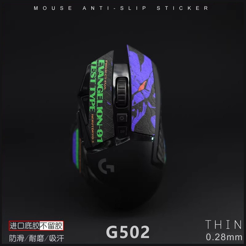 Thích hợp cho Logitech G502 HERO Miếng dán chống trượt G502 Chuột chủ không dây có dây chống trượt