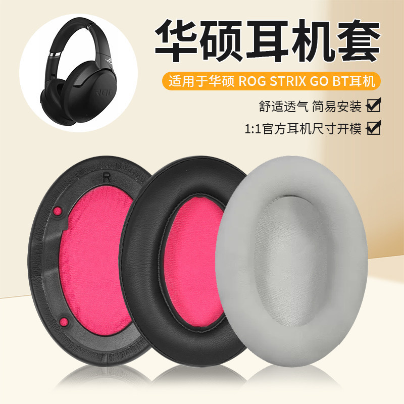 Hộp bảo vệ tai nghe ASUS thương hiệu Maishi Thích hợp cho các bộ phận thay thế tai nghe ASUS ROG Str