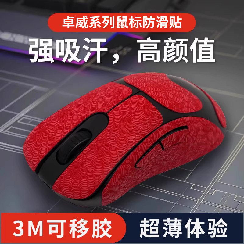 Thích hợp cho Chuột không dây Zhuowei EC2-DW Miếng dán chống trượt ec3dw Ultra-Thin U2 Nhãn dán bảo 
