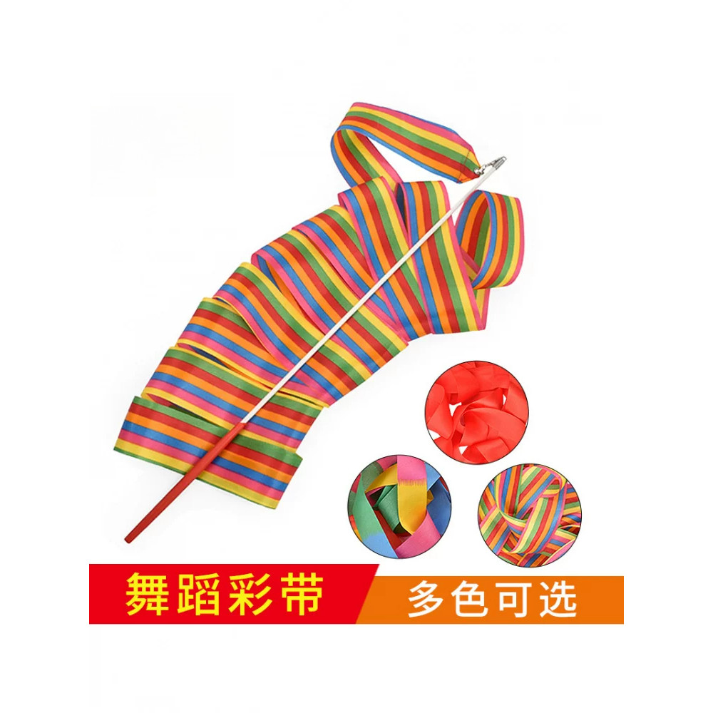 ✨In Stock✨Khiêu Vũ Nghệ Thuật Thể Dục Ruy Băng Nhịp ĐiệuRuy Băng Nhịp Điệu Pn001 _ Dance Ribbon A1P-