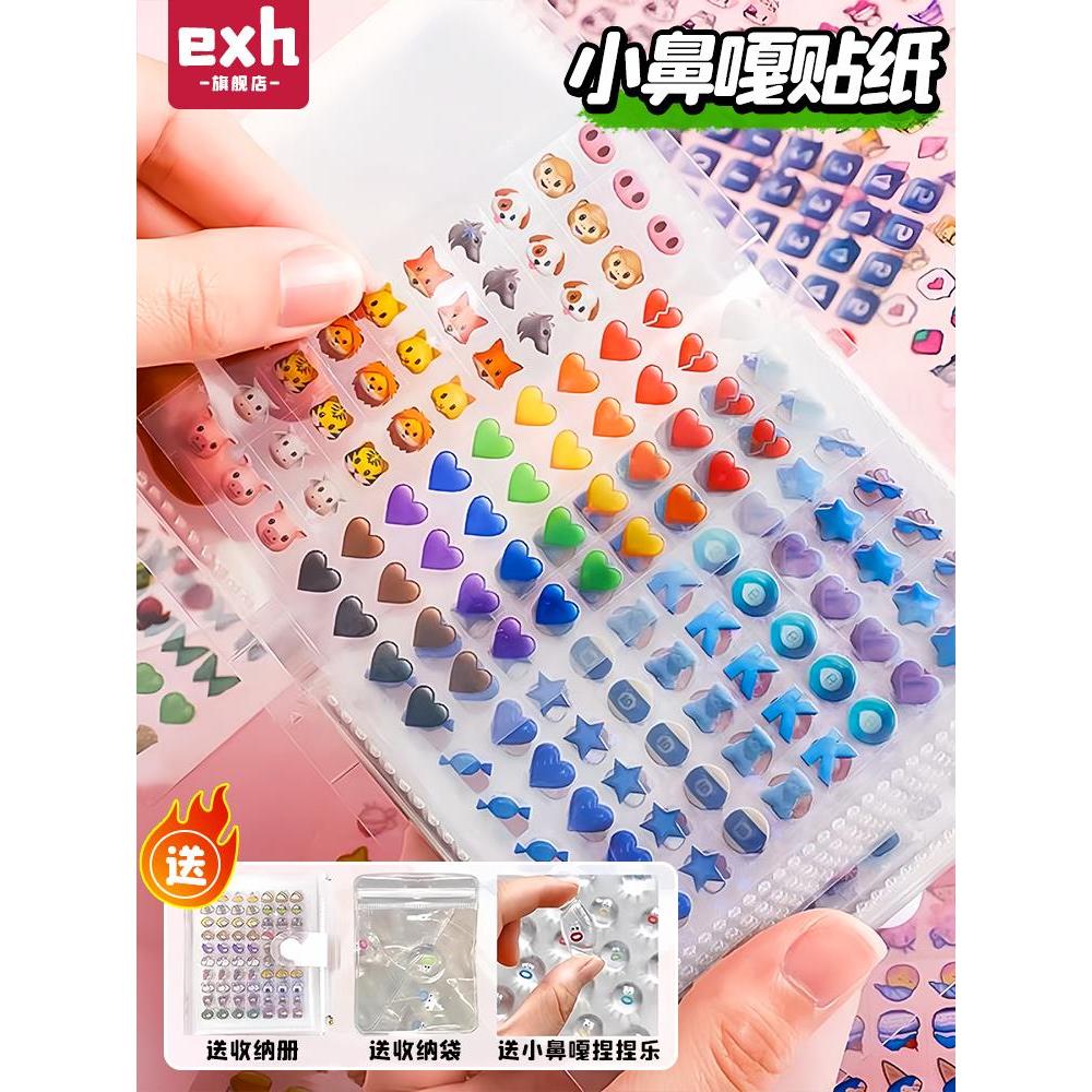 Mũi Nhỏ Ga Sổ Tay Miếng Dán Sách Bảo Quản Mini Miếng Dán Móng Tay Bé Gái Trẻ Em Trang Trí Hoạt Hình 