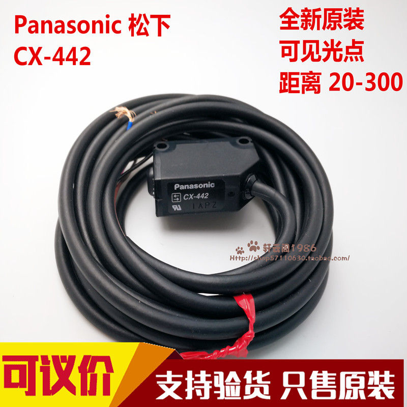 Kiểm tra chính hãng Panasonic Điểm sáng có thể nhìn thấy Điểm sáng Công tắc quang điện CX-444 CX-441