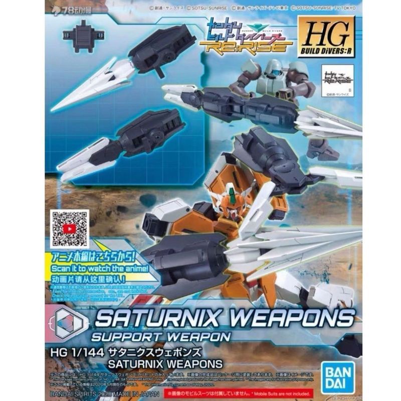 Bandai HGBD: R0241 / 144 Core Gundam II Saturn Gói phụ kiện vũ khí sáu loại