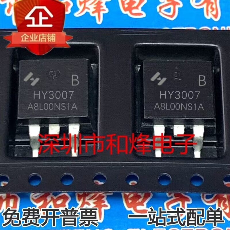 Bộ ba đài phát thanh HY3007 HY3007B TO-263 70V120A