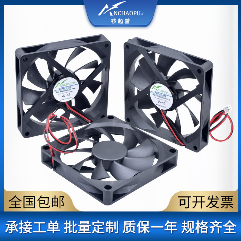 [Quạt tản nhiệt] ACP9015 9cm 9cm 5V 12V 24V Khung gầm bóng đôi Biến tần nguồn Quạt làm mát siêu mỏng