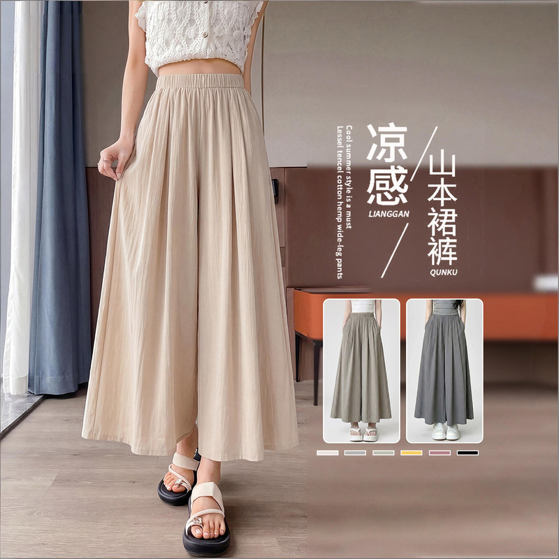 Ice Silk Nữ Yamamoto Culottes 2026 Phong Cách Mới Mùa Hè Mỏng Cao Cấp Quần Ống Rộng Nhỏ Thường Ngày 