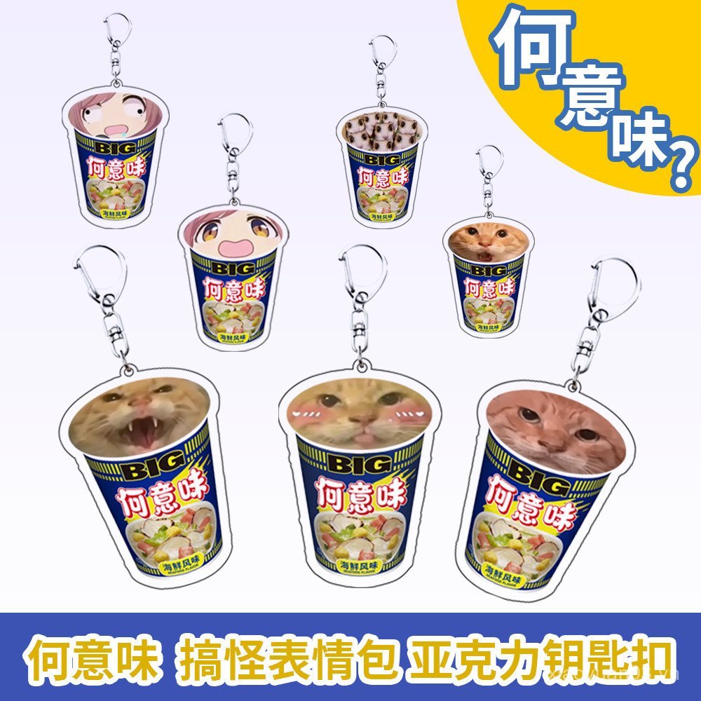 Nó có nghĩa là gì Mì ăn liền Trừu tượng Vui Móc khóa Thung lũng Đầu tròn Mambo Haki Acrylic Móc khóa