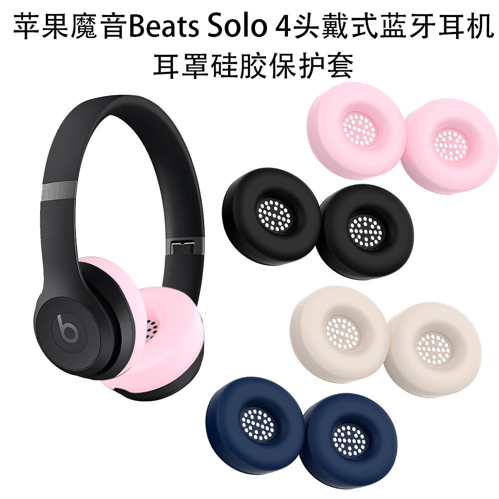 Thích hợp cho Apple Magic Sound Beats Solo 4 Tai nghe Bluetooth Tai nghe Earmuffs Vỏ bảo vệ silicon 