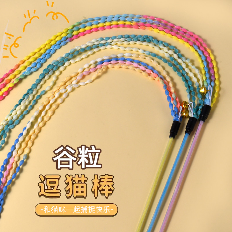 ❈ ❈ ❈ 粒 ❈ ❈ ❈ ❈ ❈ ❈ ❈ ❈ ❈ ❈ ❈ ❈ ❈ ❈ ❈ ❈ ❈ ❈ ❈ ❈ ❈ ❈ ❈ ❈ Cat Toy Grain Cat Fun Stick Long Rod with Ca